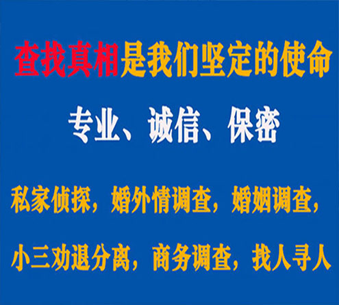 关于邯郸县汇探调查事务所